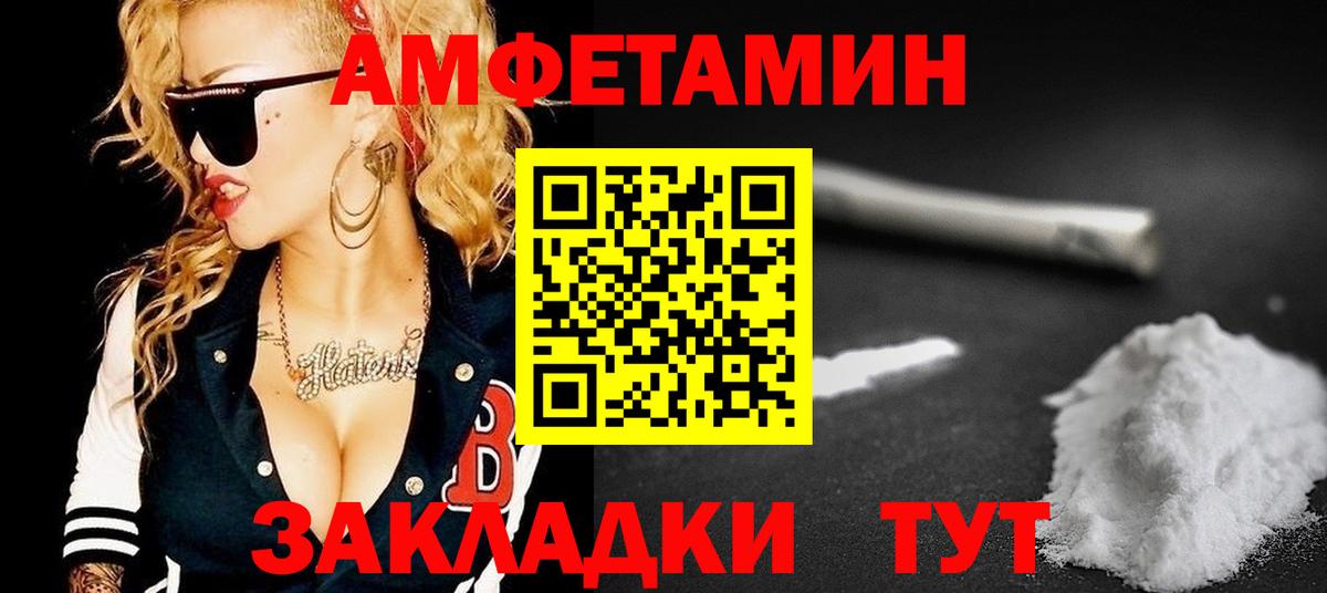 Котельники  Amphetamine Premium  АМФ  Вход с VPN 
