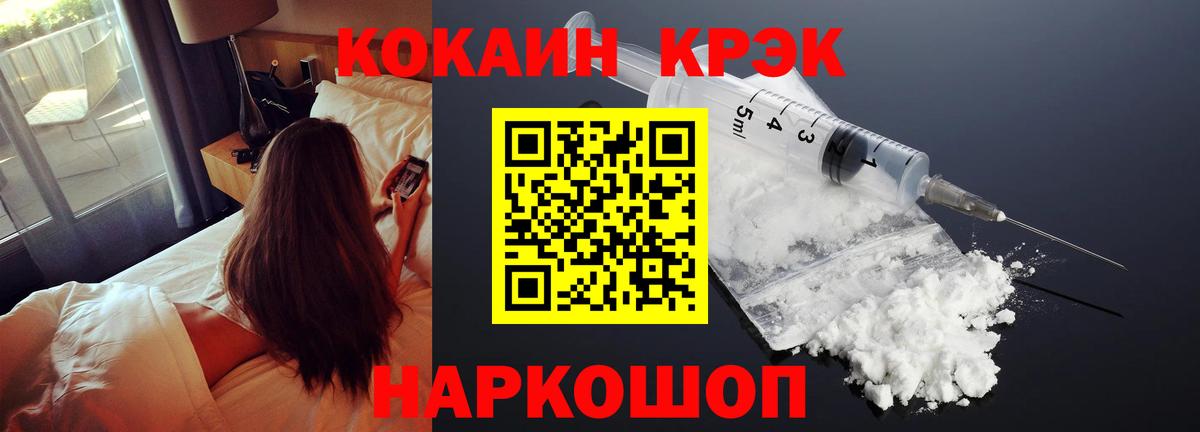Кокаин VHQ Котельники
