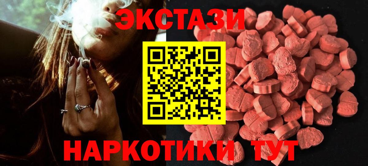 ЭКСТАЗИ 300 mg  Вход с VPN  Котельники 