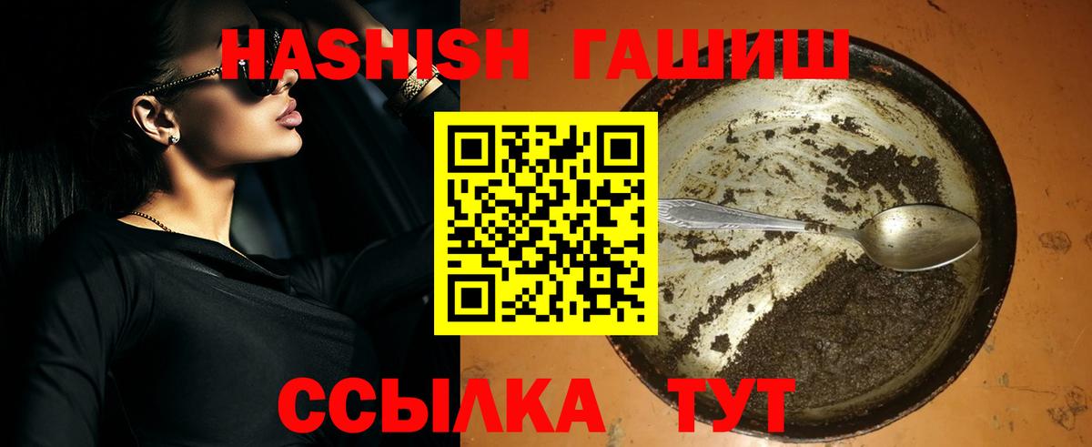 ГАШИШ Cannabis  ГАШ Premium  Котельники  Вход с VPN 