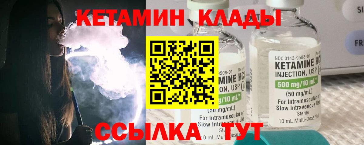 КЕТАМИН ketamine  Вход с VPN  КЕТАМИН VHQ  Котельники 