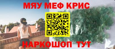 мефедрон мука Краснознаменск