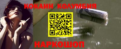 COCAINE Краснодар
