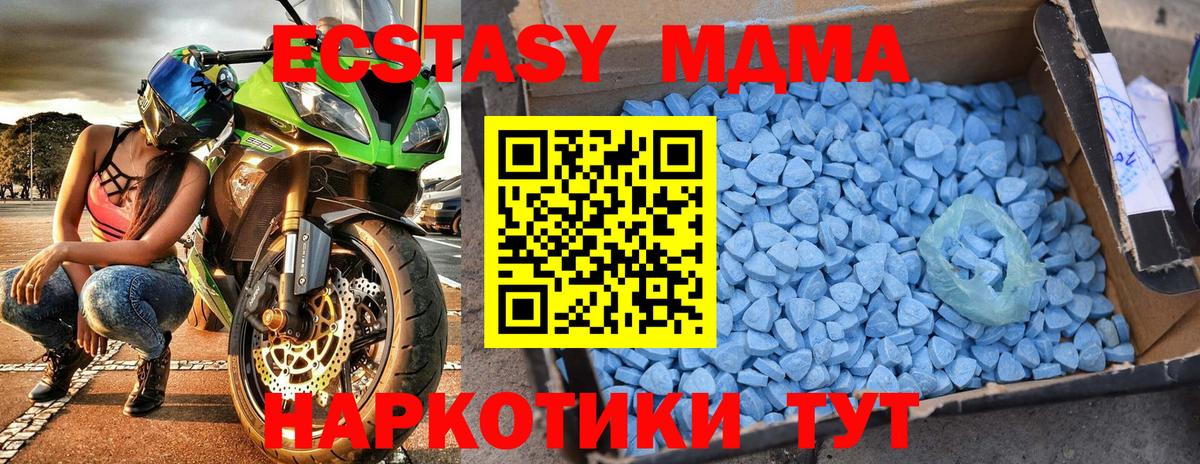MDMA кристаллы  MDMA  Котельники  МДМА Molly  Вход с VPN 