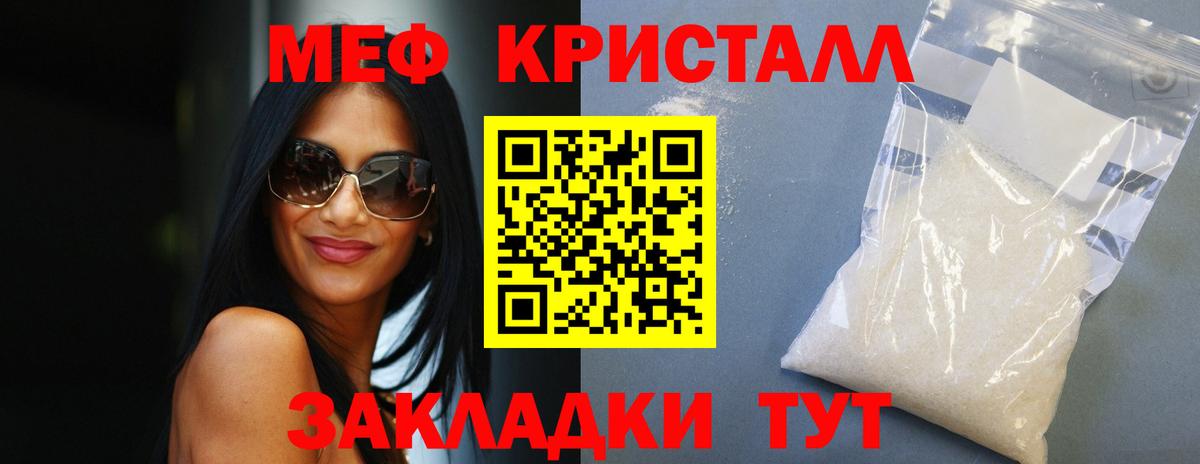 Меф мяу мяу  Котельники