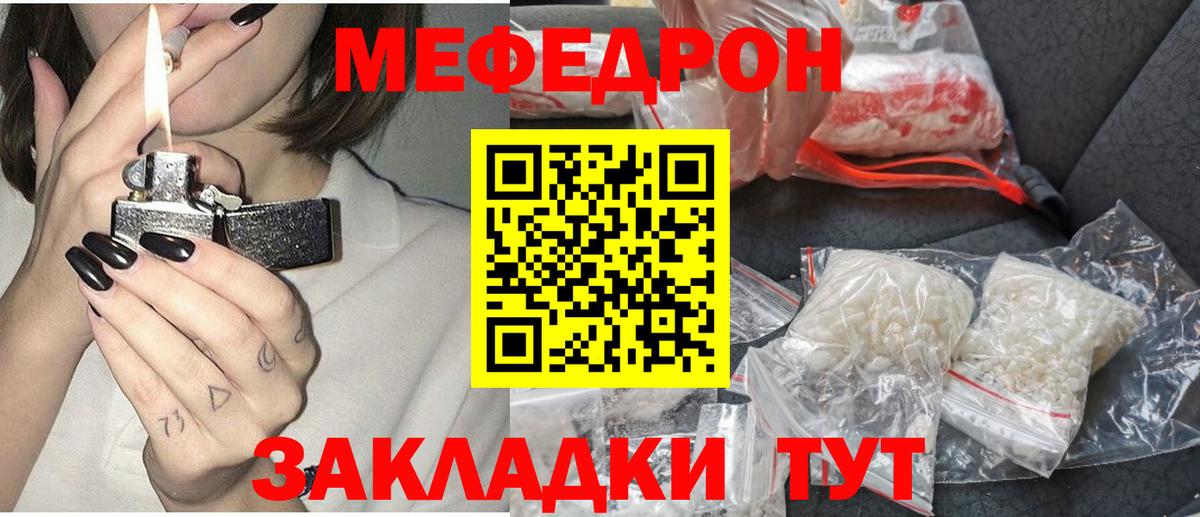МЕФ mephedrone  Мефедрон  Котельники  Вход с VPN 
