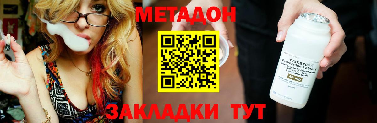 Котельники  МЕТАДОН methadone  Вход с VPN 