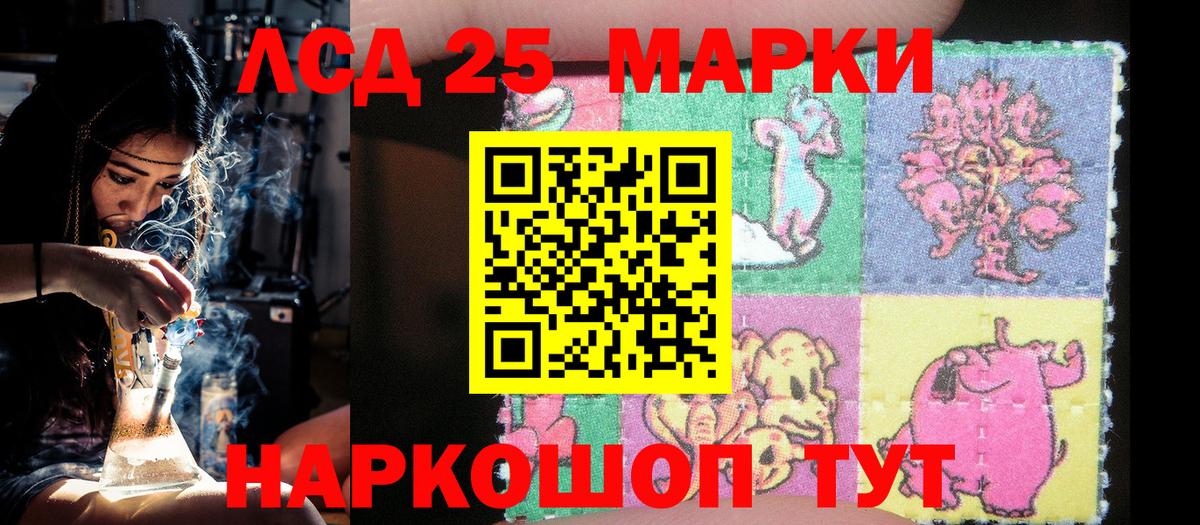 Наркотические марки 1,8мг  Наркотические марки 1,8мг  Марки N-bome  Котельники  Вход с VPN 