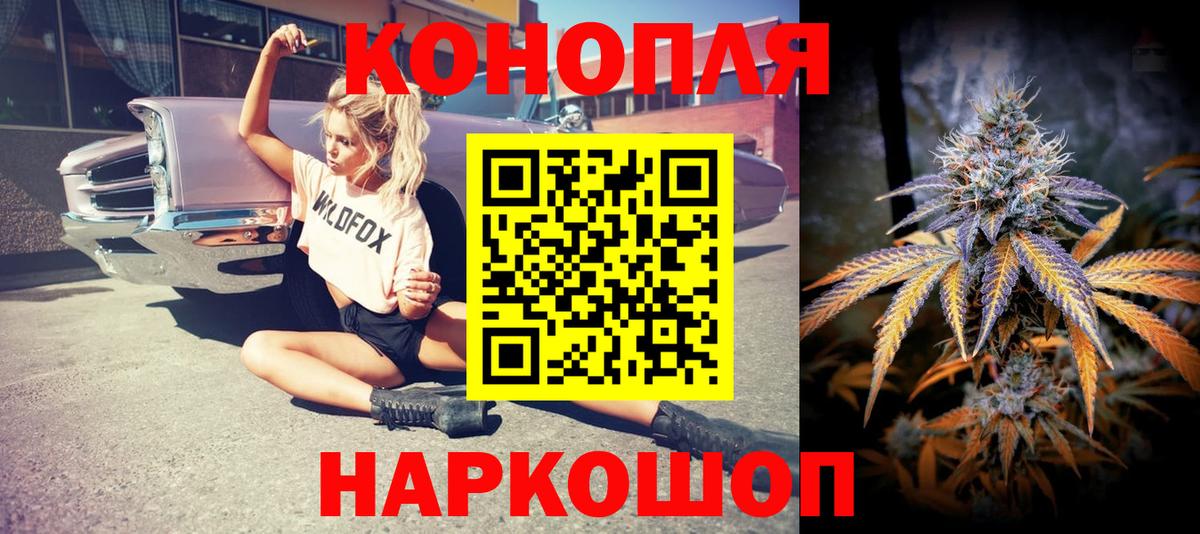 Котельники  Марихуана AK-47  Конопля SATIVA & INDICA  Вход с VPN  Шишки марихуана MAZAR 